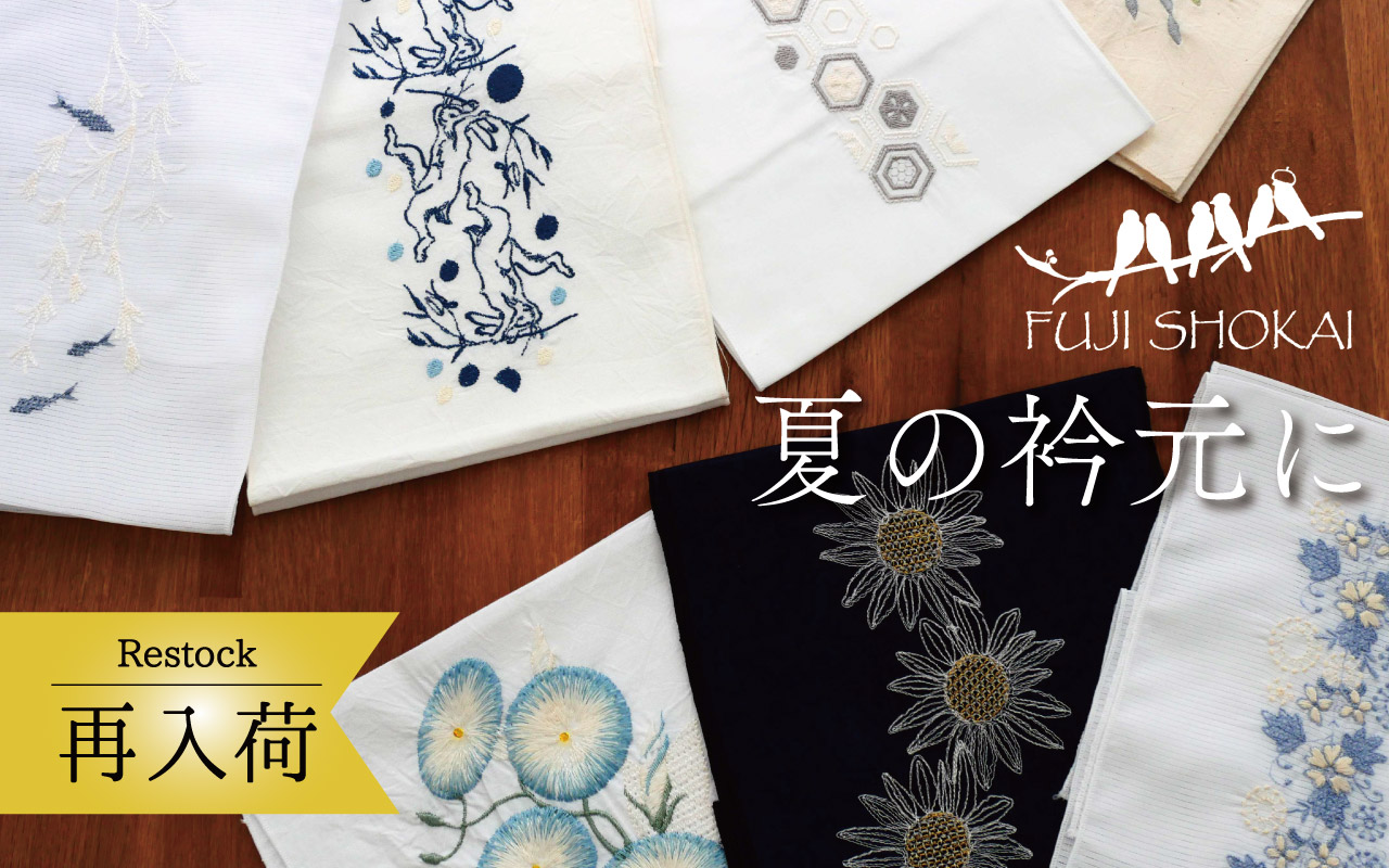 ペタコさんの半衿