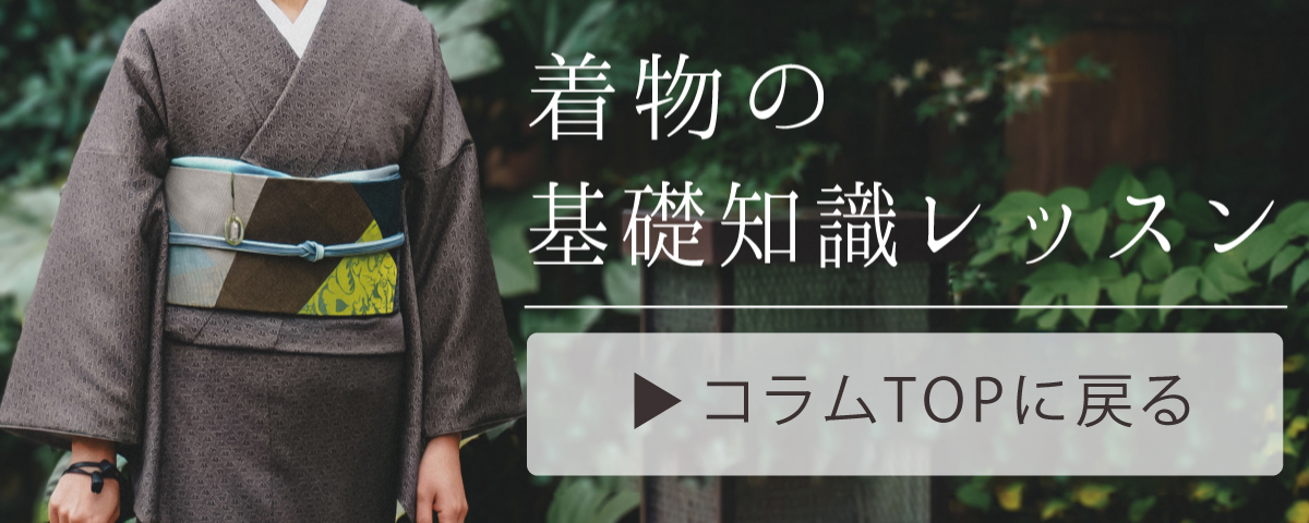  CHIKUMO草履一覧へ