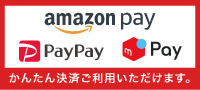 かんたん決済について