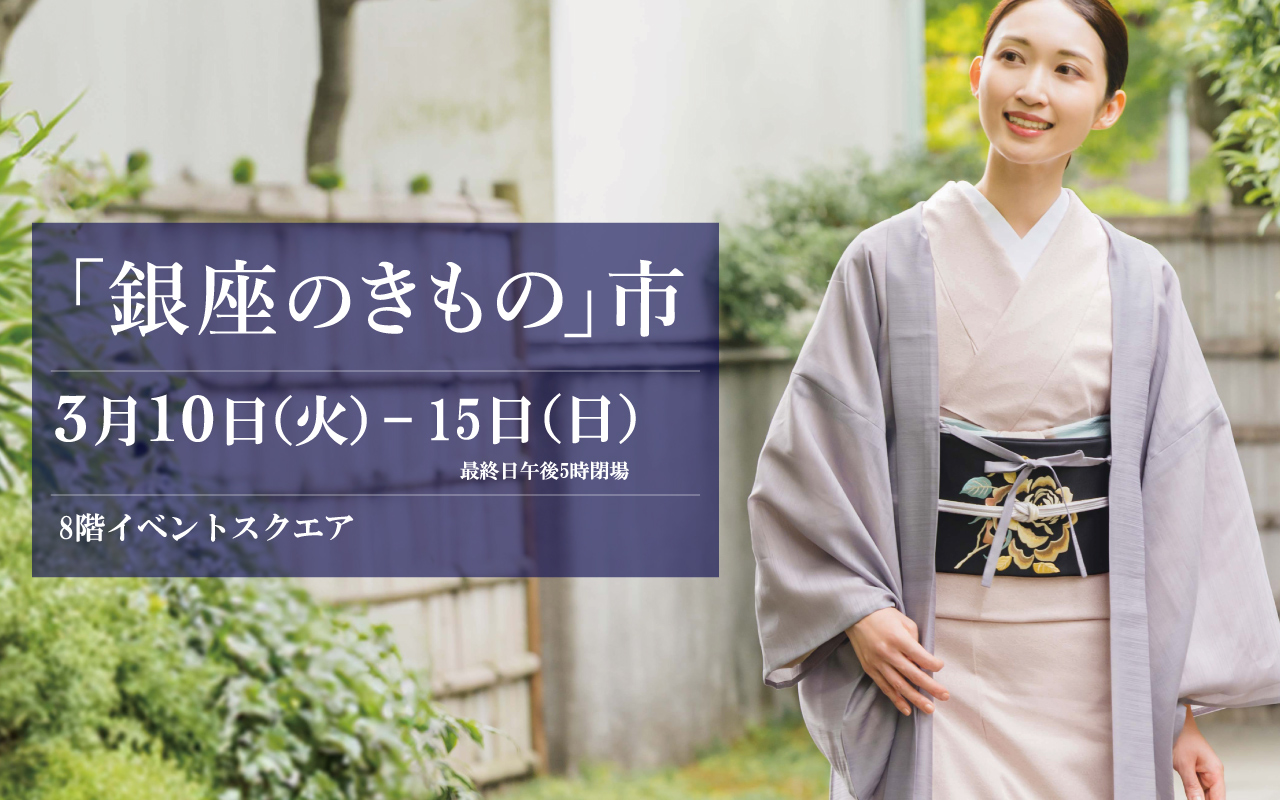 着物屋くるり 公式通販サイト - スタイリッシュな着物と帯のセレクト