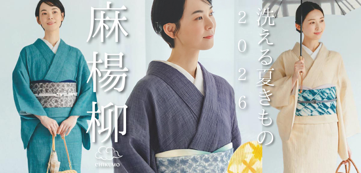 着物屋くるり 公式通販サイト - スタイリッシュな着物と帯のセレクト