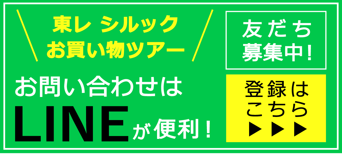 インスタ友達登録