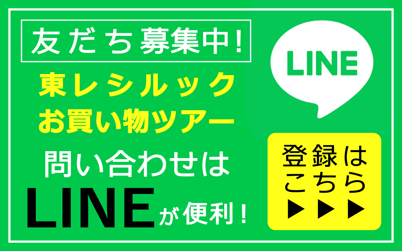 LINEはじめました