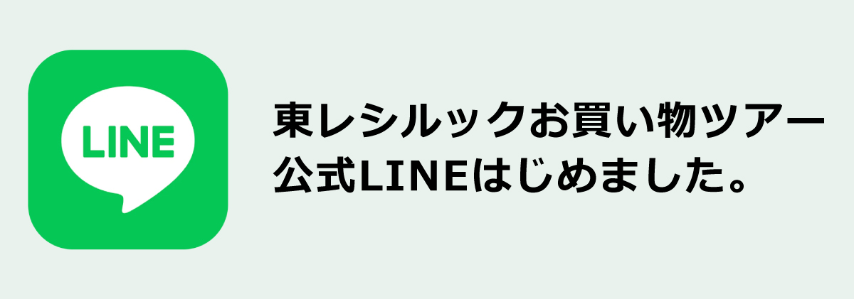 イベント公式LINE