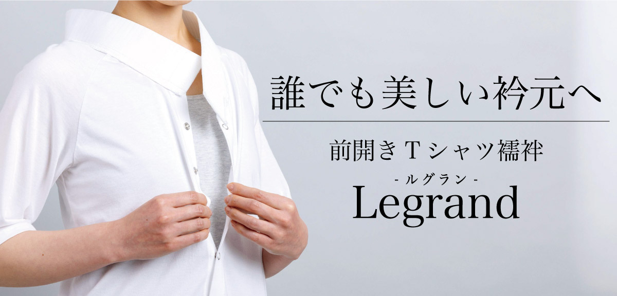 Tシャツ襦袢
