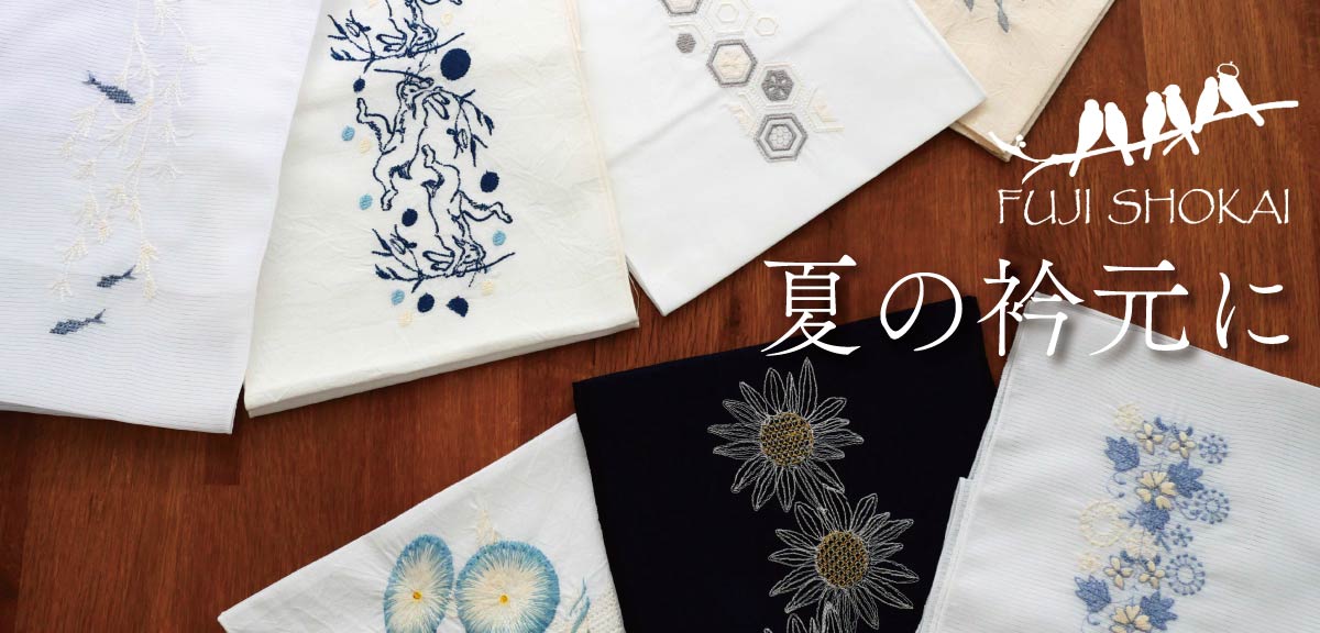 富士商会)ぺタコさんの刺繍半衿 | 着物屋くるり 富士商会)ぺタコさんの刺繍半衿 | 着物屋くるり