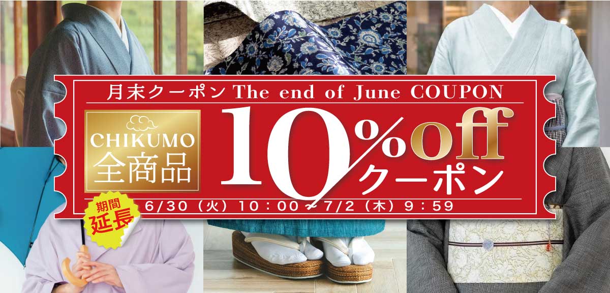 着物屋くるり 公式通販サイト - スタイリッシュな着物と帯のセレクト