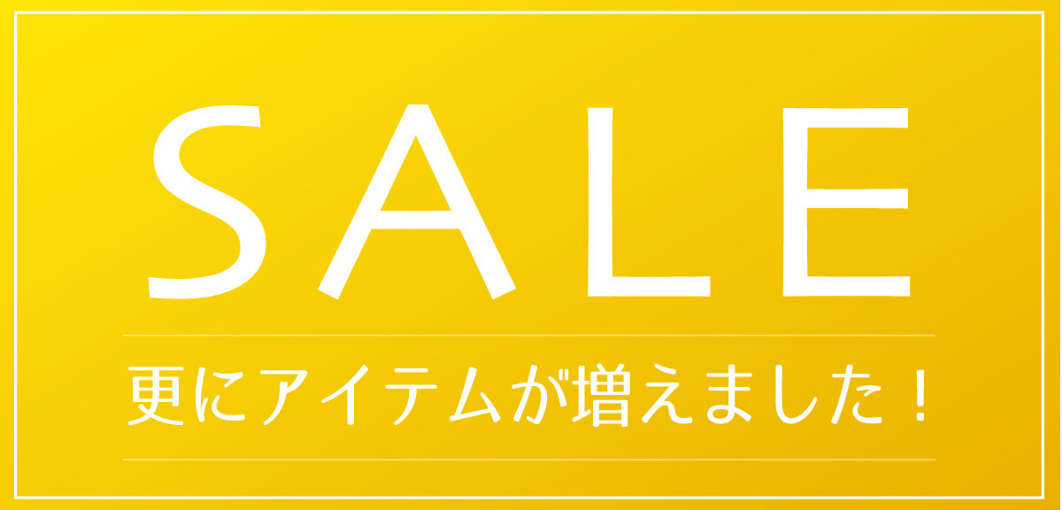セール