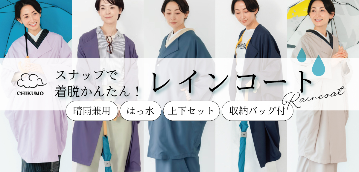 着物や小物 KIMONOMACHI 洗える着物 セット 「袷着物＋京袋帯の2点セット 全8柄