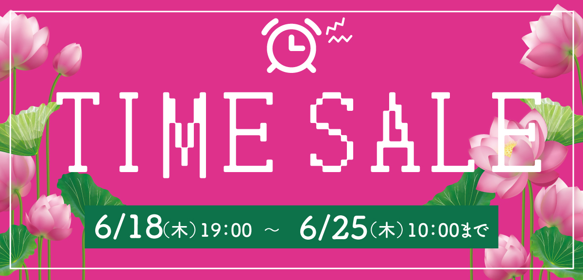 0618_timesale-s.jpg