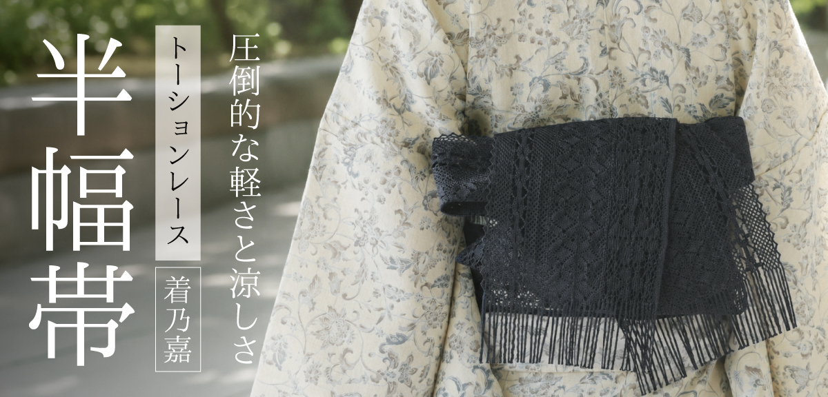 0625_laceobi-s.jpg