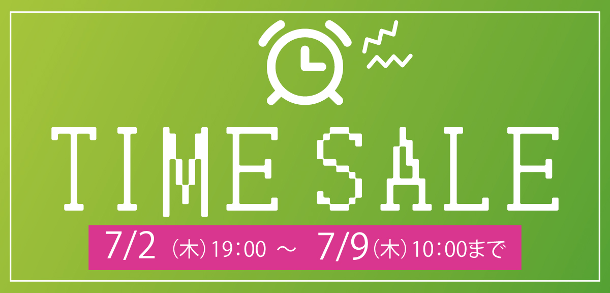 0702_timesale-s.jpg