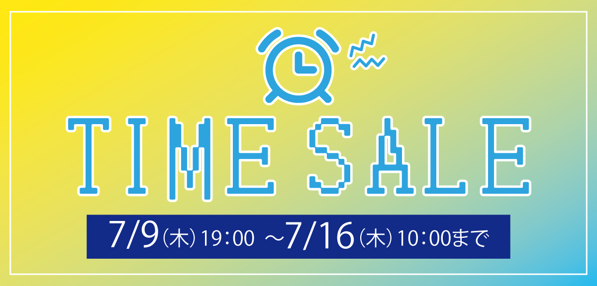 0709_timesale-s.jpg