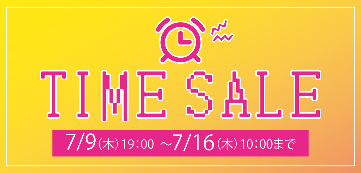 0709_timesale-s.jpg