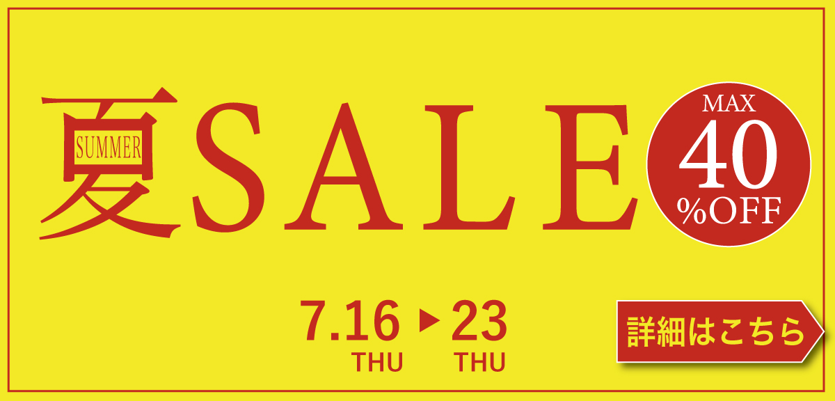0716_summersale-s.jpg