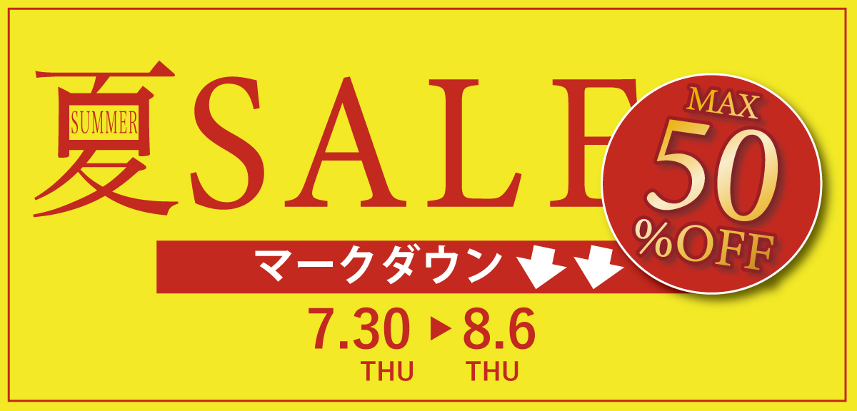 0716_summersale-s.jpg