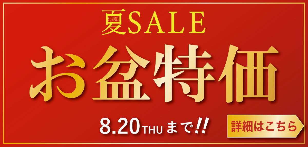 0716_summersale-s.jpg