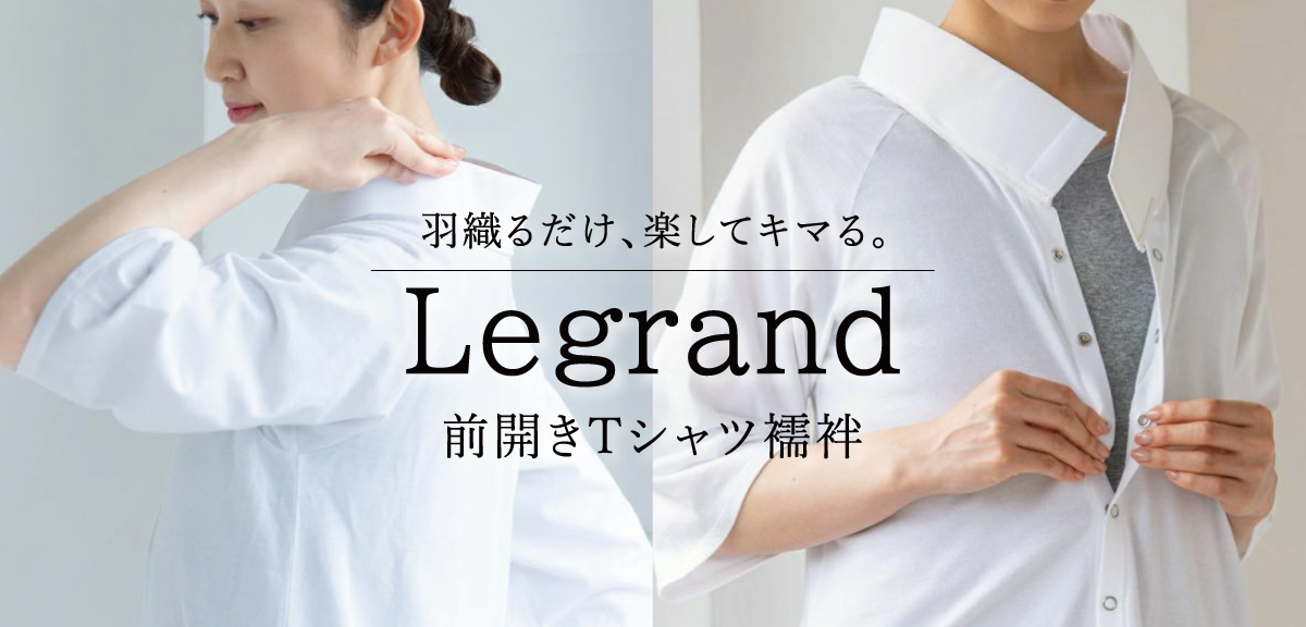 0808-Legrand-s.jpg
