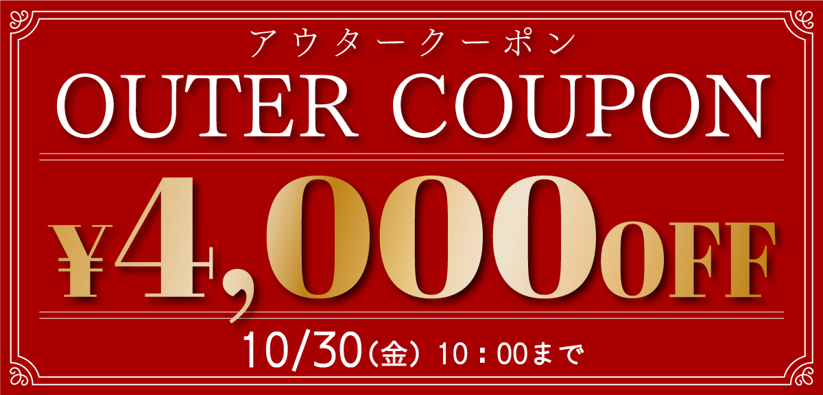 1022-outercoupon2-s.jpg