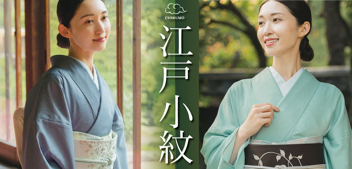 着物屋くるり 公式通販サイト - スタイリッシュな着物と帯のセレクト