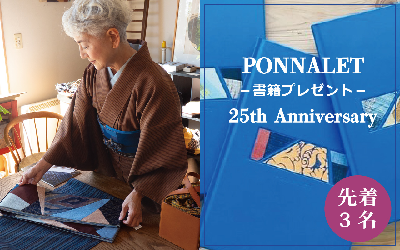 ポンナレット半幅帯