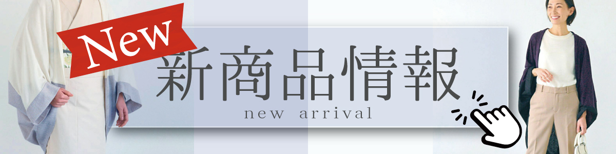 新商品カーディガン