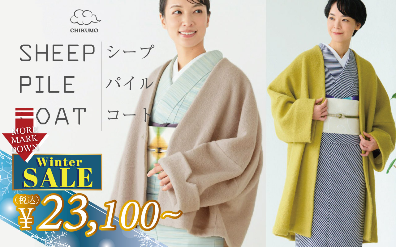 シープパイルコート