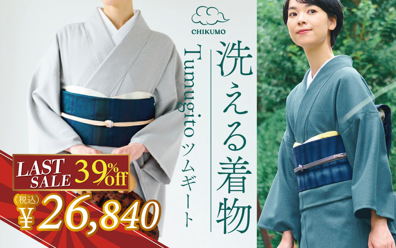 着物屋くるり 公式通販サイト - スタイリッシュな着物と帯のセレクト