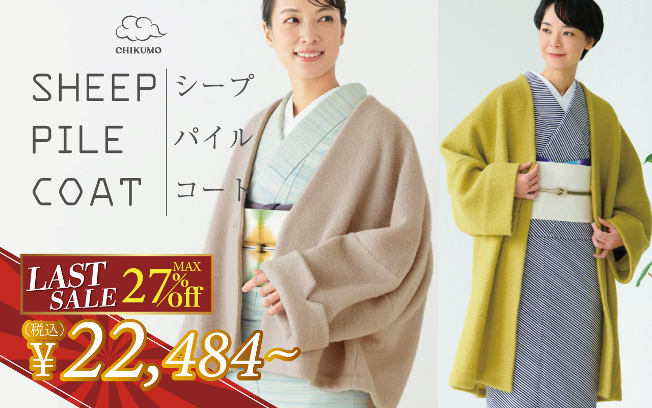 着物屋くるり 公式通販サイト - スタイリッシュな着物と帯のセレクト