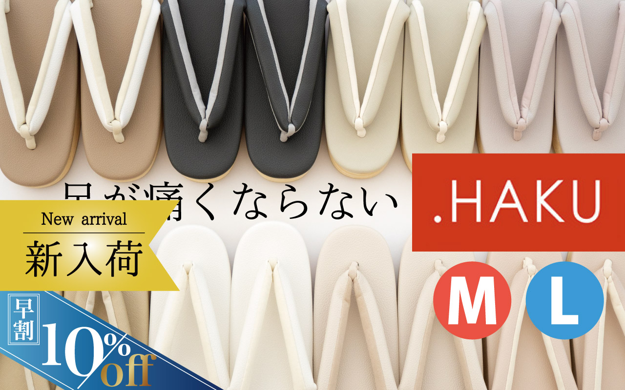 HAKU草履
