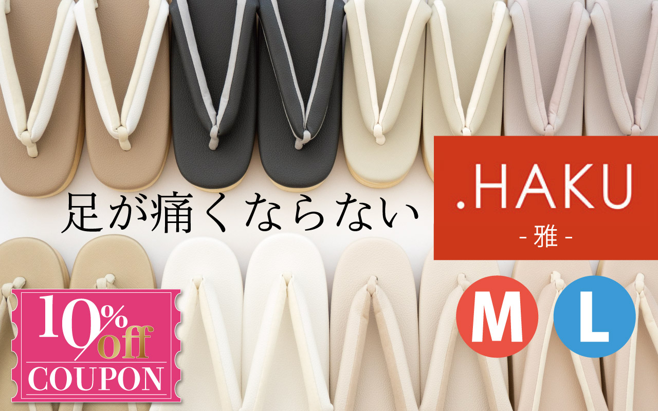 HAKU草履
