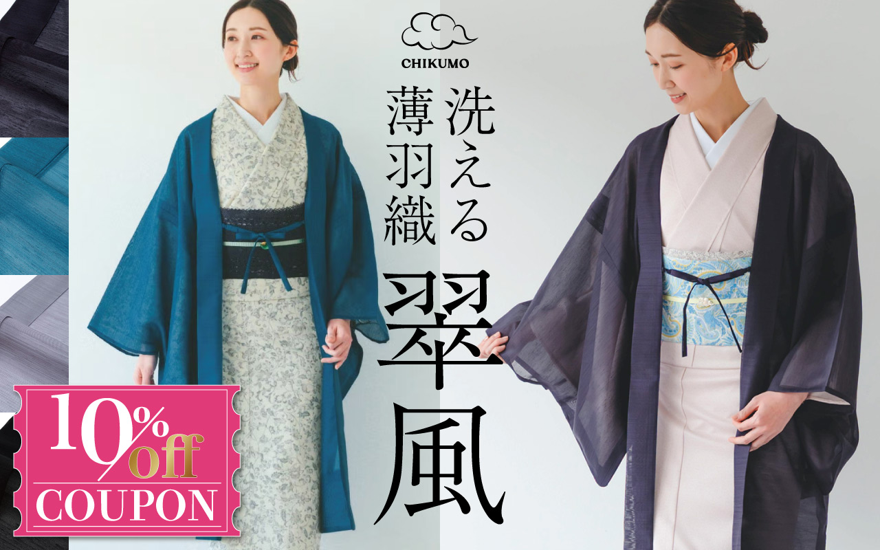 着物屋くるり 公式通販サイト - スタイリッシュな着物と帯のセレクト