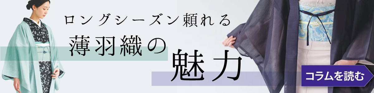 着物屋くるり 公式通販サイト - スタイリッシュな着物と帯のセレクト