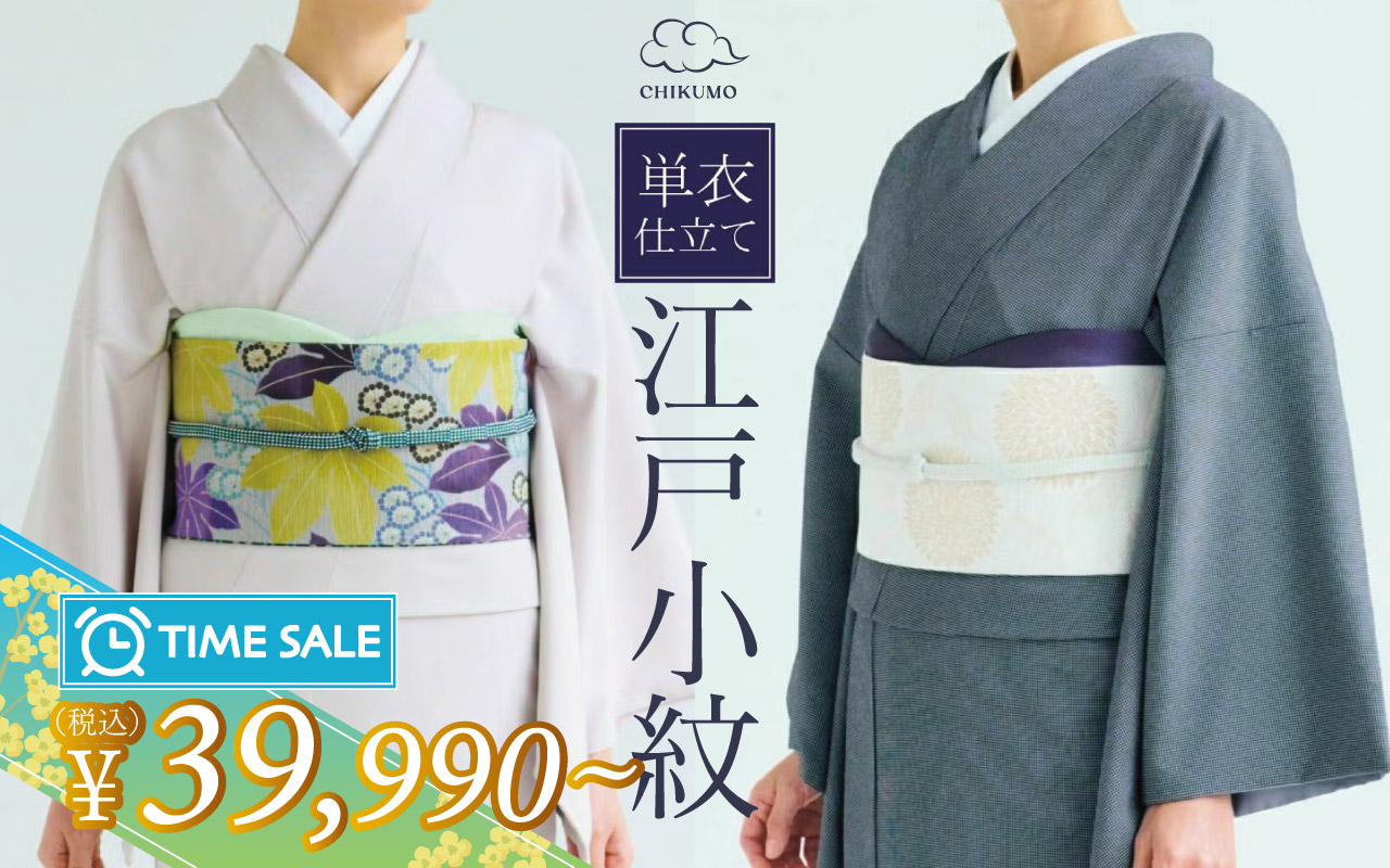 着物屋くるり 公式通販サイト - スタイリッシュな着物と帯のセレクト