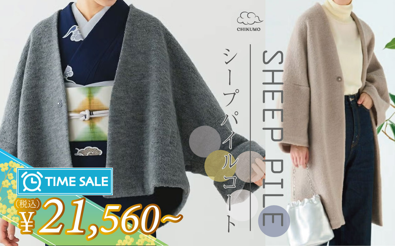 シープパイルコート