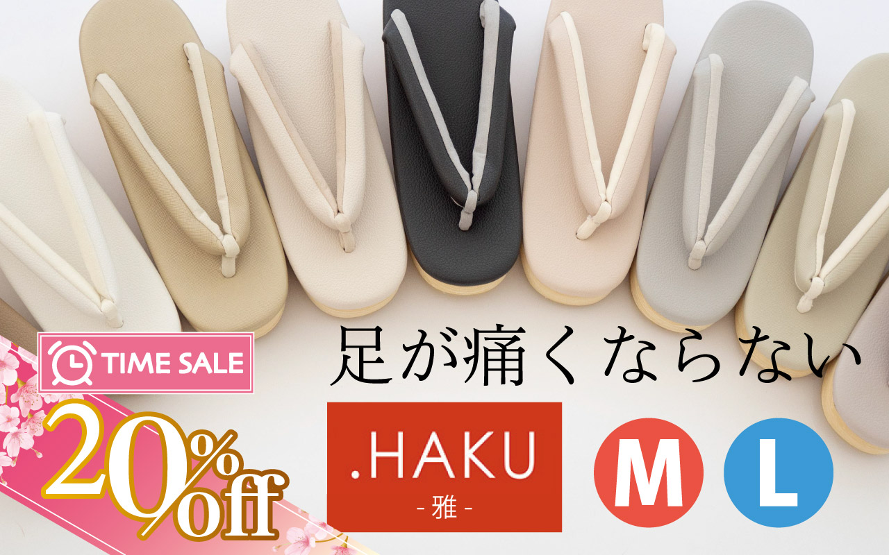 HAKU草履