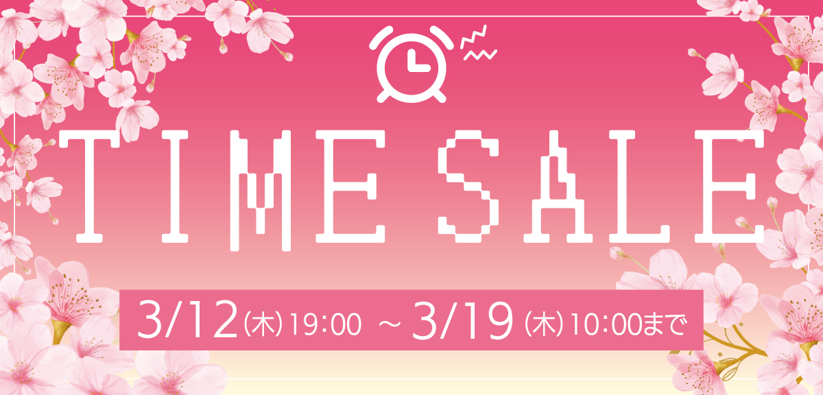 0305_timesale-m.jpg