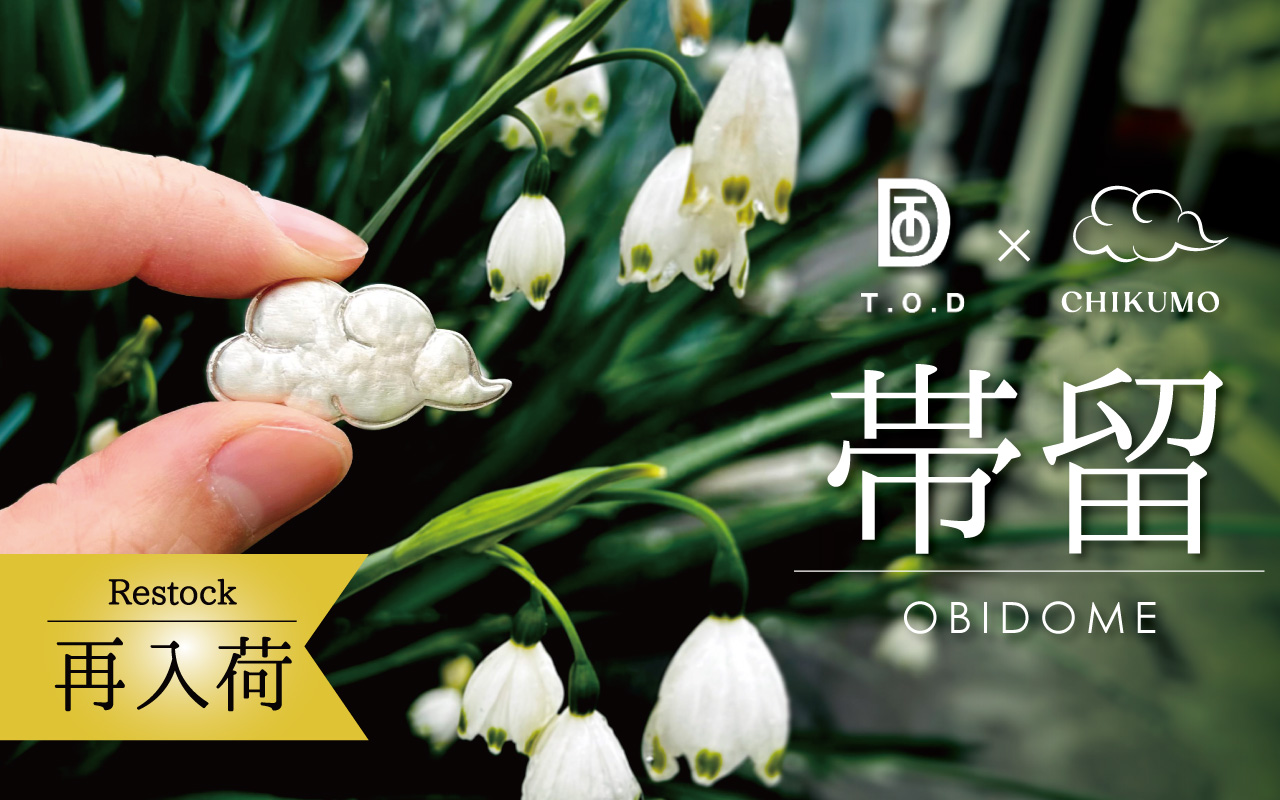 TOD×CHIKUMO帯留