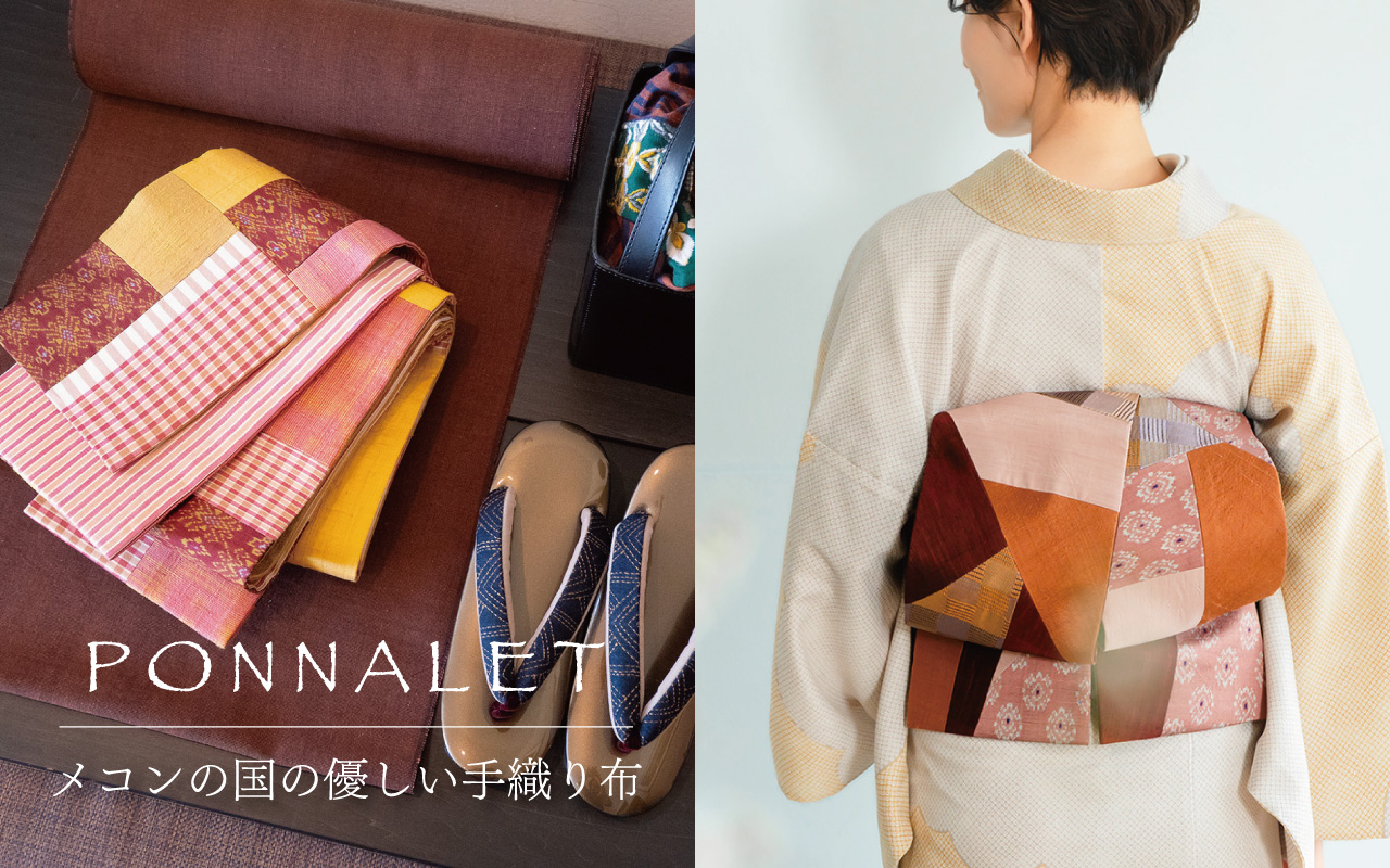 ポンナレット半幅帯