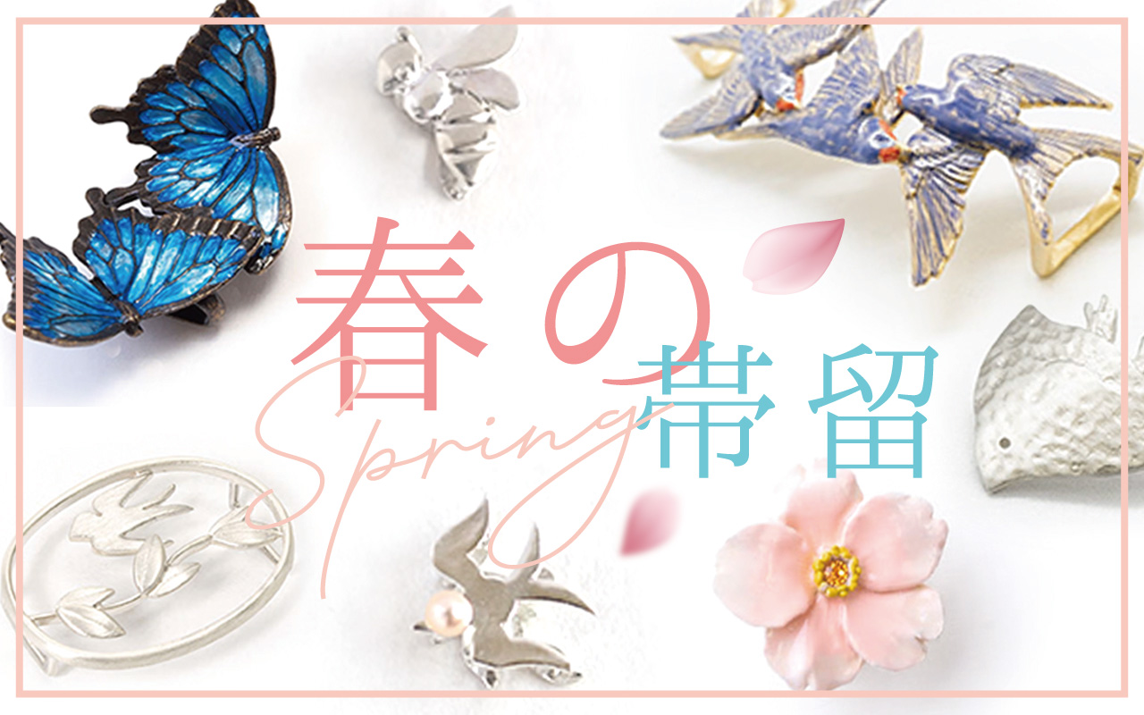 帯留、根付け　他 帯留・根付｜和装小物｜着物屋くるり 公式通販サイト - スタイリッシュ