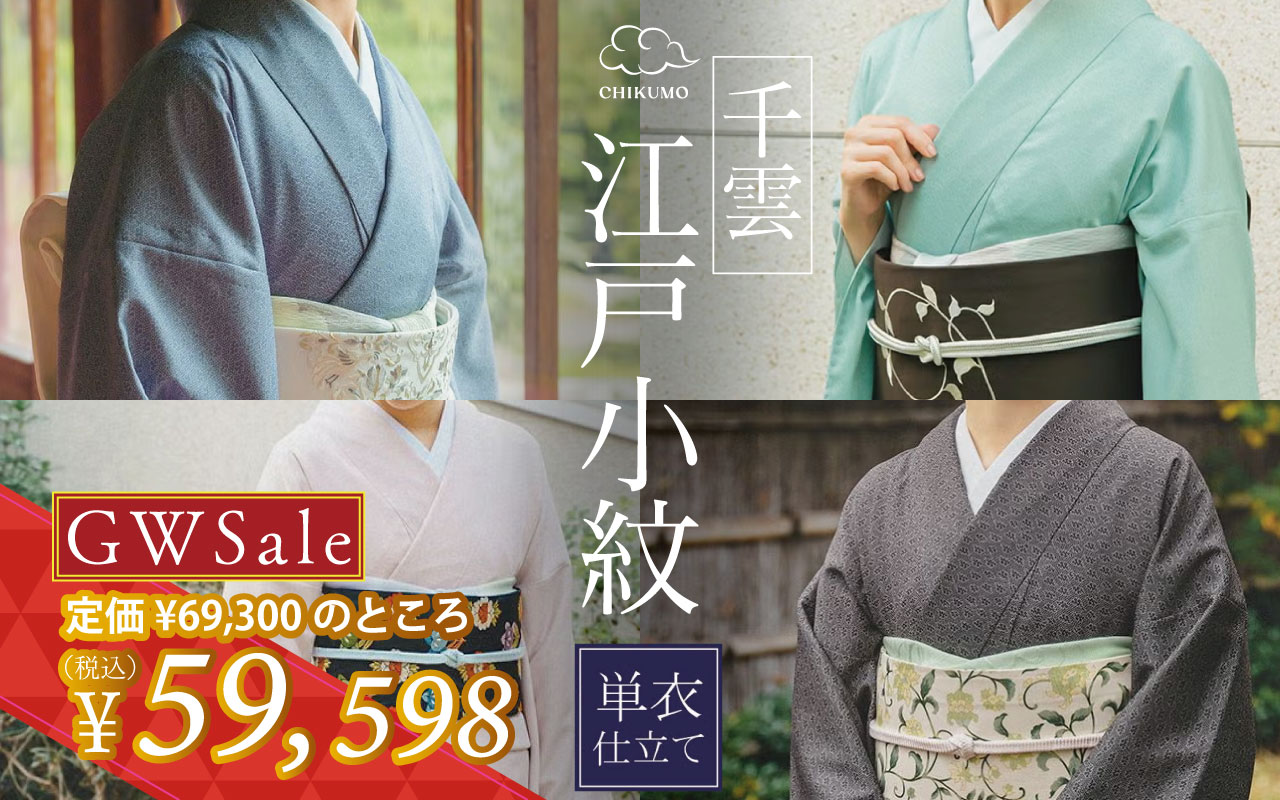 新品　着物 着物 単衣 近江ちぢみ 長板染め 鹿の子絞り風 笹 緑 紫 黒 レディース
