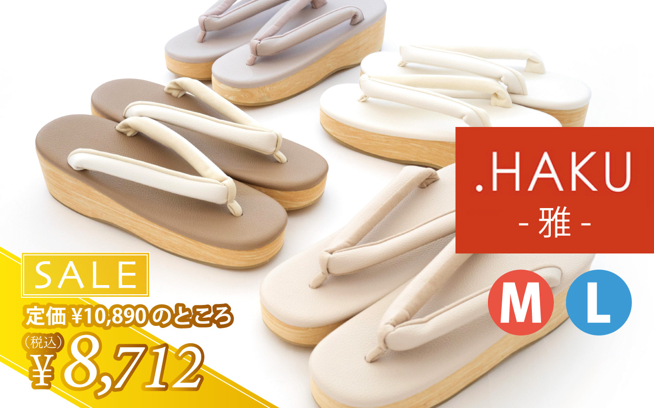 HAKU草履