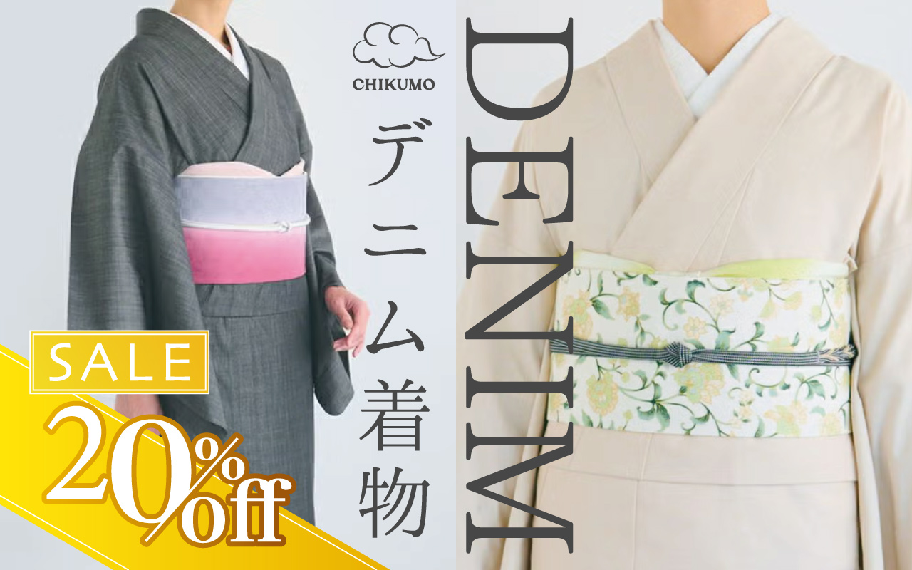 SALE｜着物屋くるり 公式通販サイト