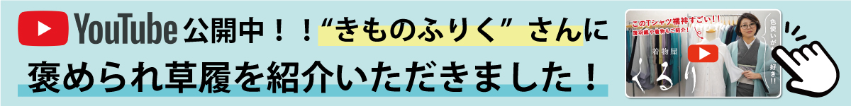 ふりくさんユーチューブ