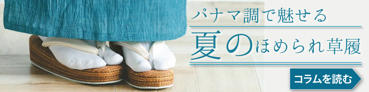 コラム