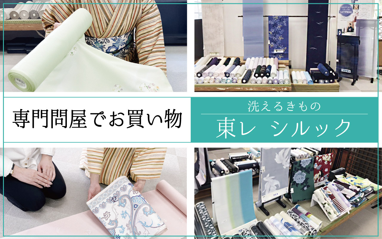 シルック問屋お買いものツアー