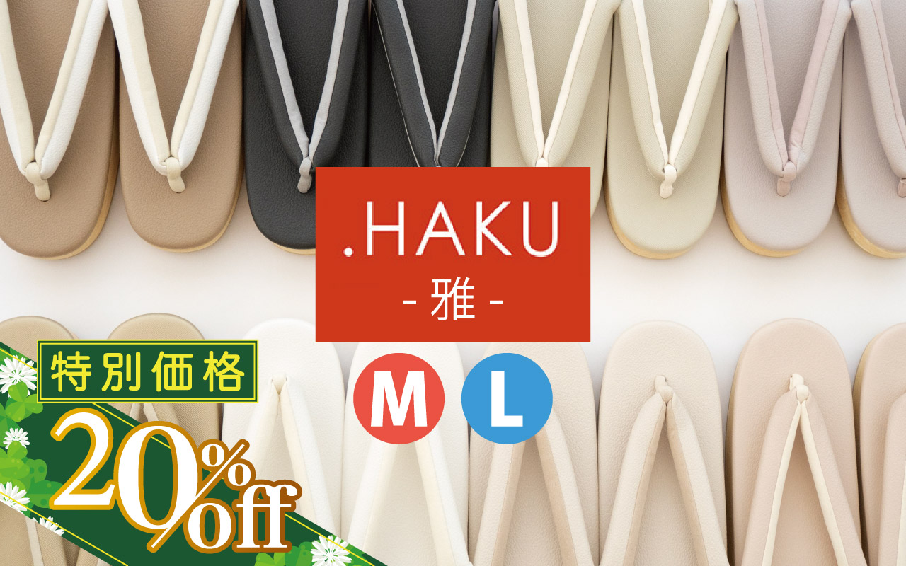 ＨＡＫＵ草履