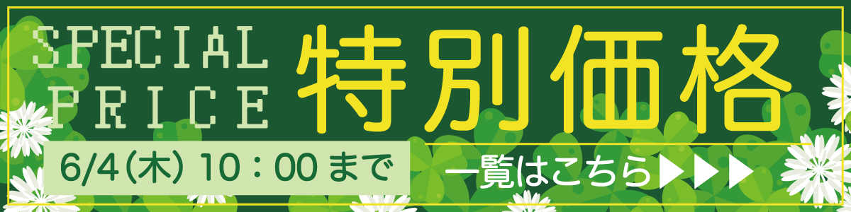 セール