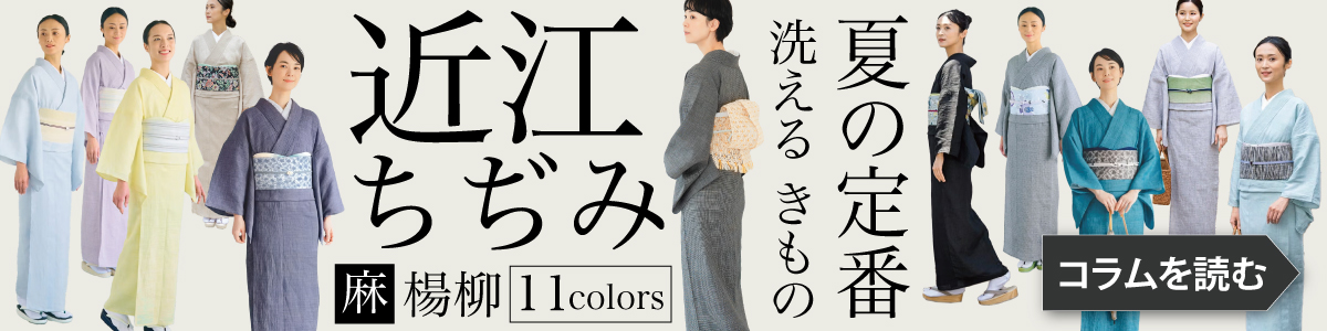 麻楊柳　コラム