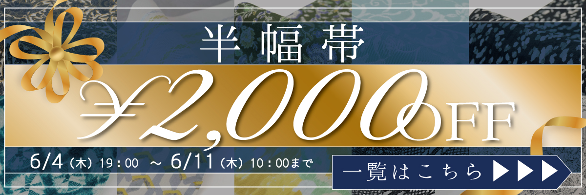クーポン
